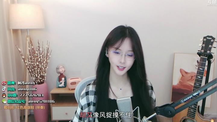 【2021-06-19 21点场】阿冷aleng丶：点击领取一个阿冷~~