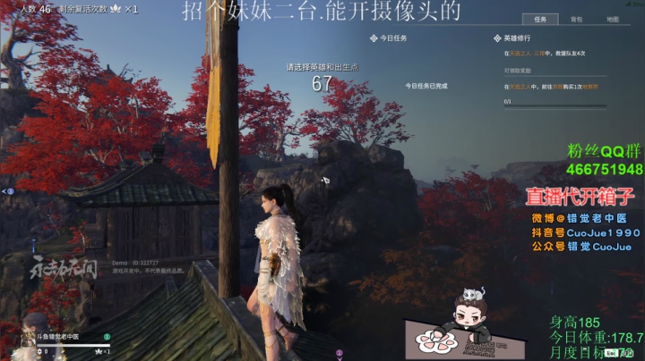 【2021-06-20 02点场】错觉老中医：【错觉】砍个锤子.吃鸡！