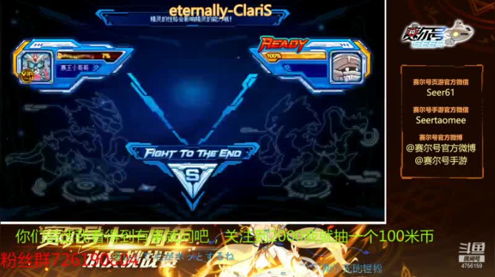 【2021-06-19 08点场】赛尔王007：赛尔号PVE和PVP