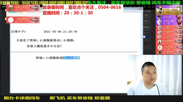 【汽车】九江008的精彩时刻 20210621 16点场