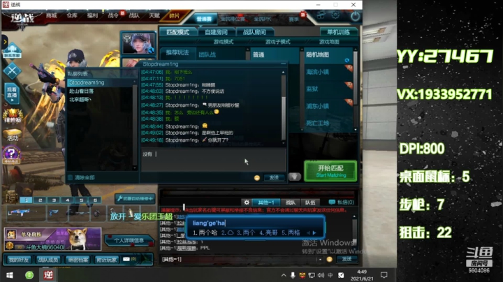 【2021-06-21 04点场】E十丶大楠：~PVE选手上线了~