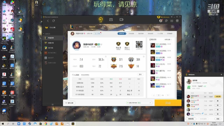 【2021-06-20 18点场】我是一个逗比呀：一个菜鸟的直播间 2862738