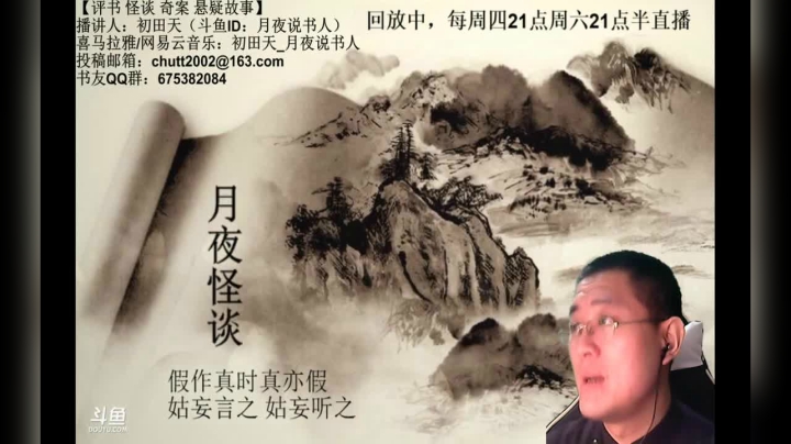 【怪谈】乡野诡话.壹