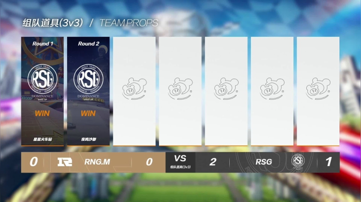 2021S联赛春季赛季后赛RNG.M vs RSG 第二局 6月5日