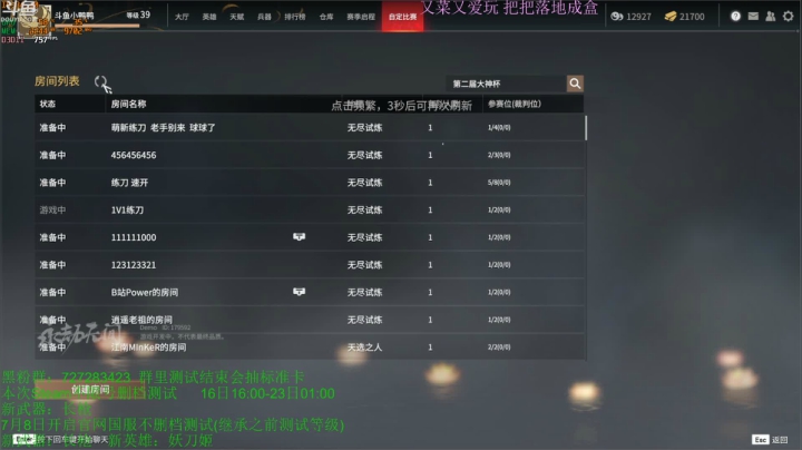【2021-06-20 17点场】一只小鸭鸭Q：打不过怎么办？苟吧？苟！