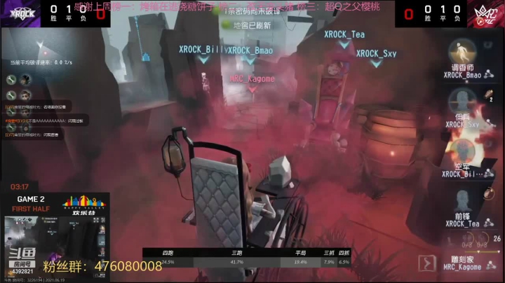 【2021-06-19 16点场】你超Q的：红夫人yyds！！