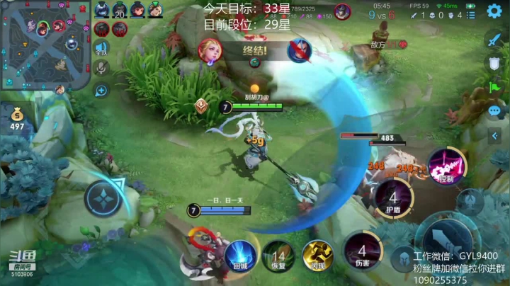 【2021-06-21 21点场】皇玺丶Fly高一刀：高一刀：回来上分了