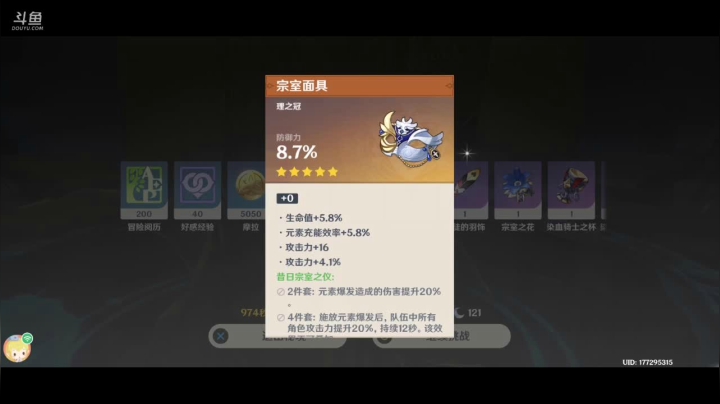 【2021-06-20 06点场】翔翔QQAAQQ：又是被圣遗物气晕的一天