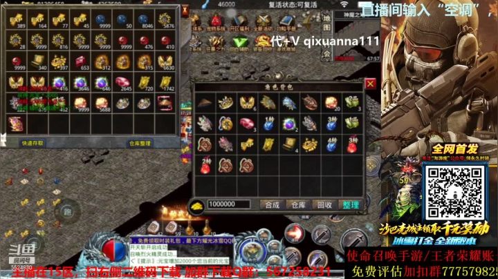 【2021-06-21 02点场】AgFox远sir：Q区榜一车队，细就完事了
