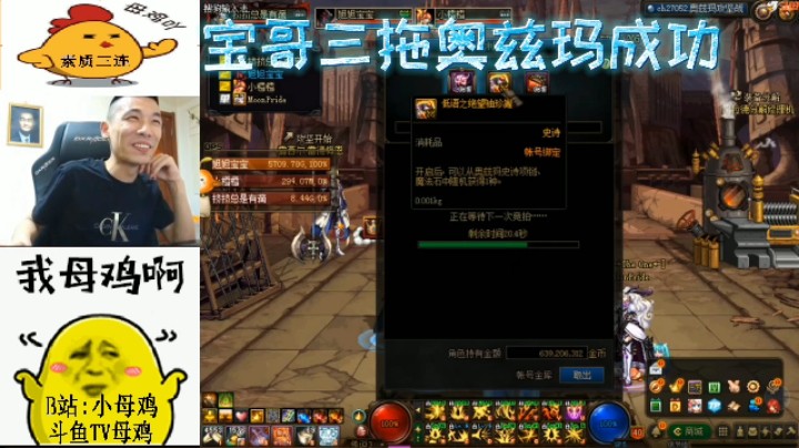 宝哥三拖奥兹玛成功！