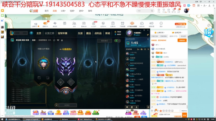 【2021-06-21 13点场】峡谷杀神酱油瓶：钻1我滴家...