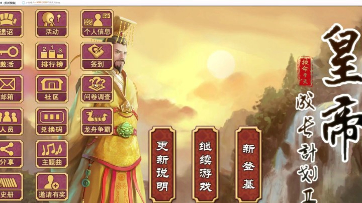 【寅子】《皇帝成长计划2》没嘛优点就是钱多