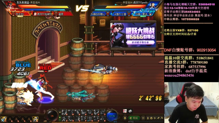 【2021-06-21 20点场】DNF白手温柔：今晚超顶级中韩44是否超神