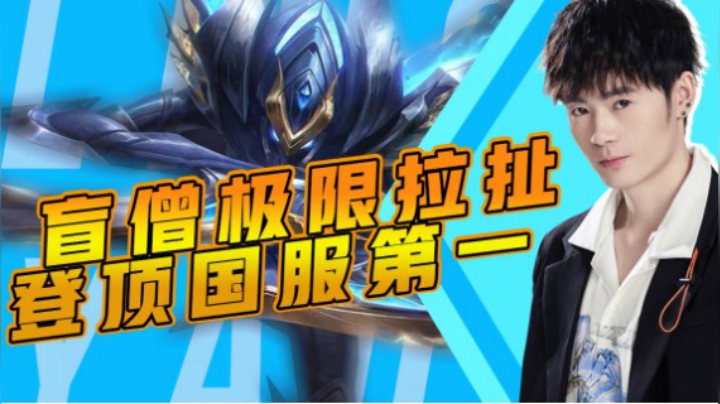 会当凌绝顶，一览众山小！