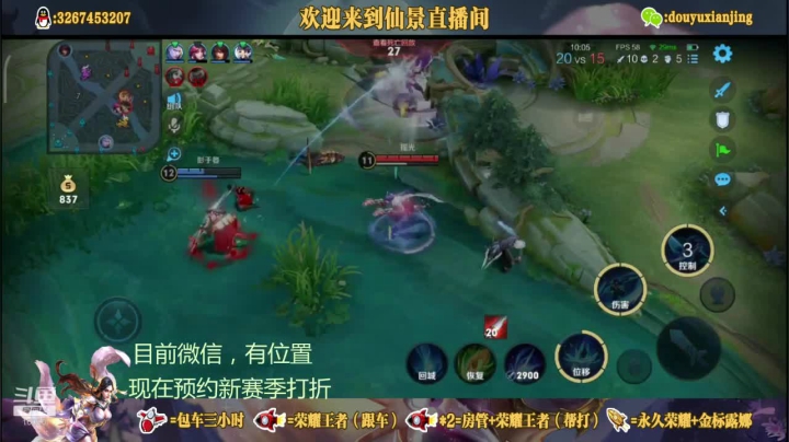 【2021-06-21 05点场】仙景丶MY：国服露娜带粉，上车滴滴