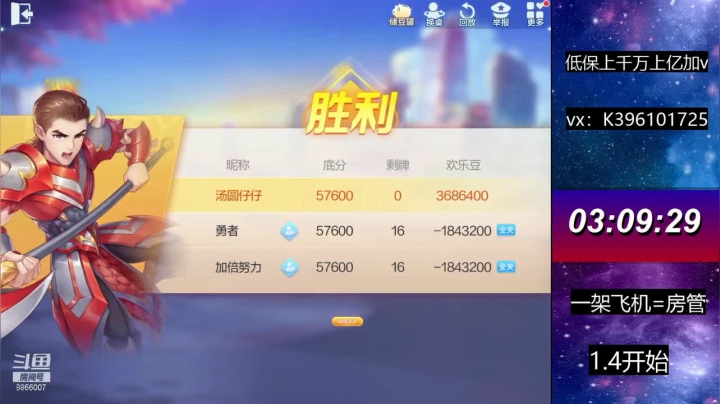 【2021-06-17 17点场】阿凯斗地主：马哥爱我一次吧，太难了