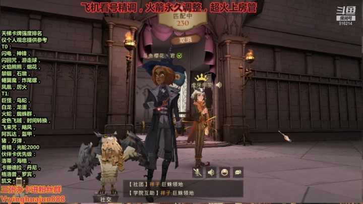 【2021-06-20 19点场】樱花丶君：霍格第一人，详细讲解