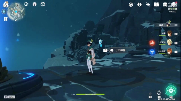 原神星辰与龙温蒂篇1