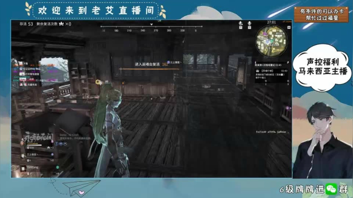 永劫无间B- (3)