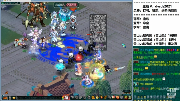 【2021-06-20 21点场】皇宫扫地僧：武神坛季军赛，群雄亚军