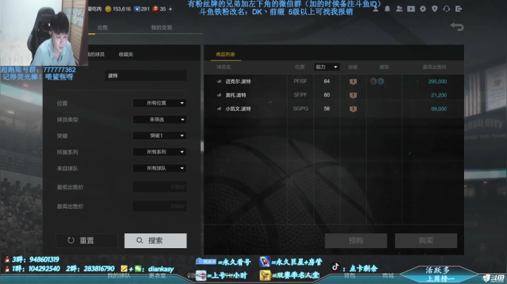 【2021-06-20 22点场】点卡剩余：新内核测试-锡安-司机
