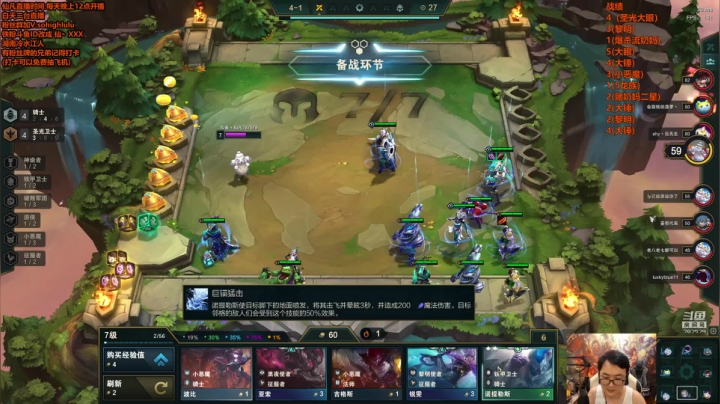 我在斗鱼看仙凡哥哥丶直播英雄联盟