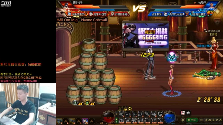 漫游kiss欢4v4实力吊打对手，一套连招轻松拿下比赛胜利