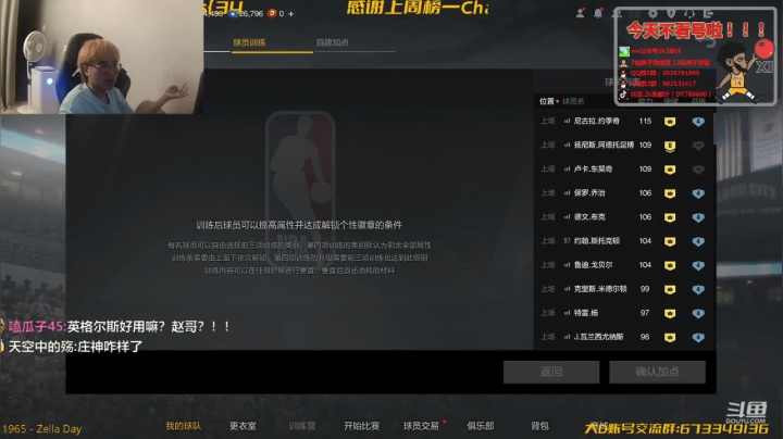 【2021-06-20 19点场】2k张献计：测试服4-10 经理球员徽章upup~