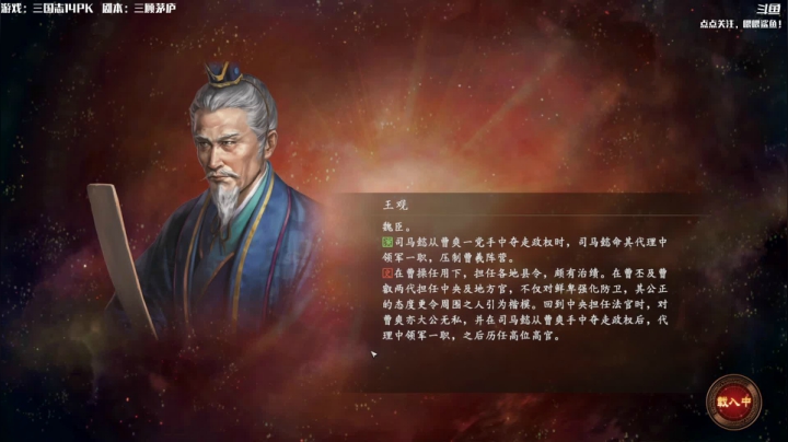 【2021-06-21 08点场】主播落雨：三国志14：五傻大闹徐州！