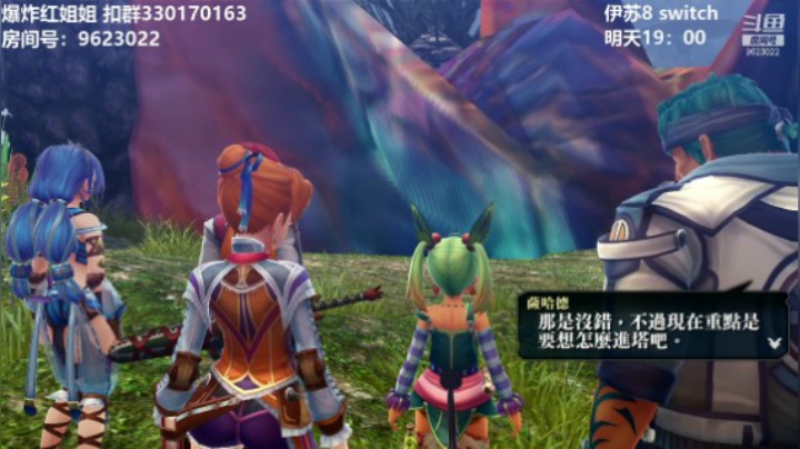 【伊苏8】-22
