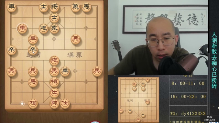 6月20日下午直播.mpg