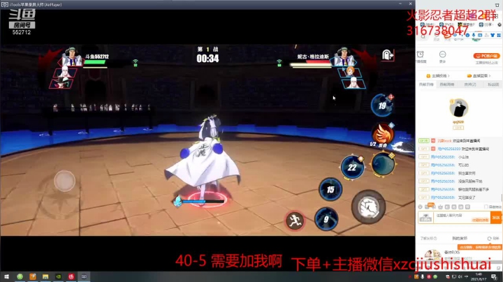 【2021-06-17 01点场】超超宝宝饿了：40-5  来啊啊啊