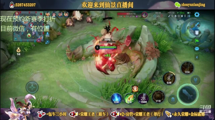【2021-06-21 01点场】仙景丶MY：国服露娜带粉，上车滴滴