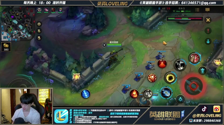 【2021-06-21 15点场】灵药LoveLing：战神降临！今天直冲国服第一！
