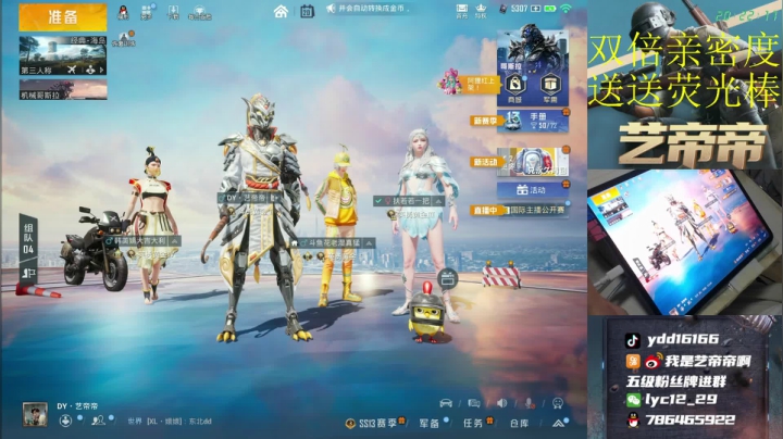 【2021-06-20 20点场】艺帝帝：十指操作，初露锋芒