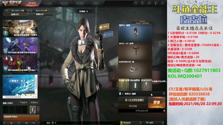 【2021-06-20 21点场】皮皮拉3004O1：皮皮拉:全服第一人！