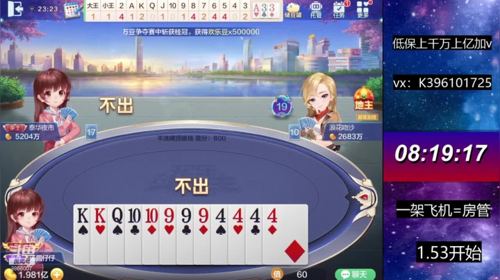 【2021-06-19 23点场】阿凯斗地主：马哥爱我一次吧，太难了