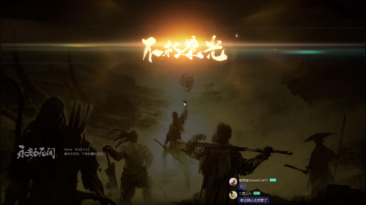 【女流直播】 P2 2021.6.21 永劫无间