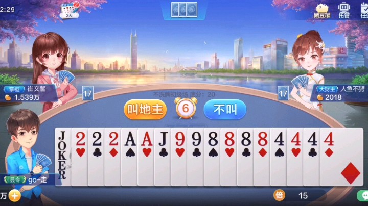 开局名牌，吃两家