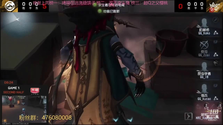 【2021-06-20 15点场】你超Q的：看比赛！！！！！