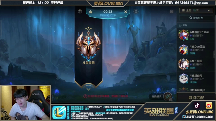 【2021-06-21 13点场】灵药LoveLing：战神降临！今天直冲国服第一！