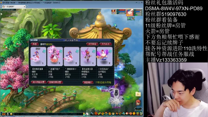 【2021-06-19 18点场】梦幻你波哥：武神坛开始