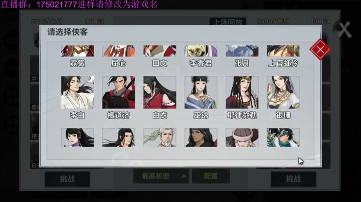 【2021-06-18 22点场】文智Sado：汉家江湖，谁主沉浮？