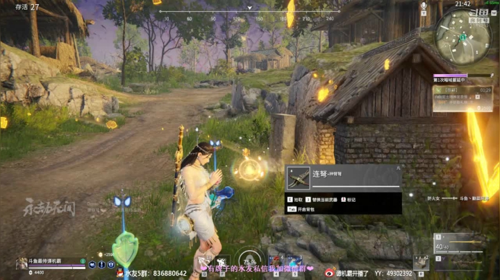 【2021-06-19 14点场】谭机霸开播了：⭐霸霸⭐60人武侠乱砍！萌新必看！