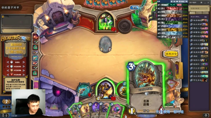 炉石杨清枫每日 ZY-405 竞技场奶骑 疯狂苟活