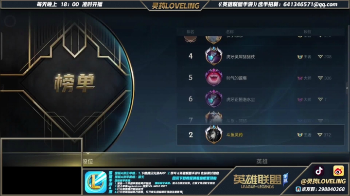 【2021-06-21 13点场】灵药LoveLing：战神降临！今天直冲国服第一！