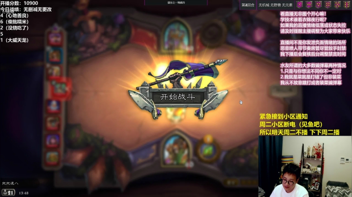 【炉石传说】衣锦夜行的精彩时刻 20210621 13点场