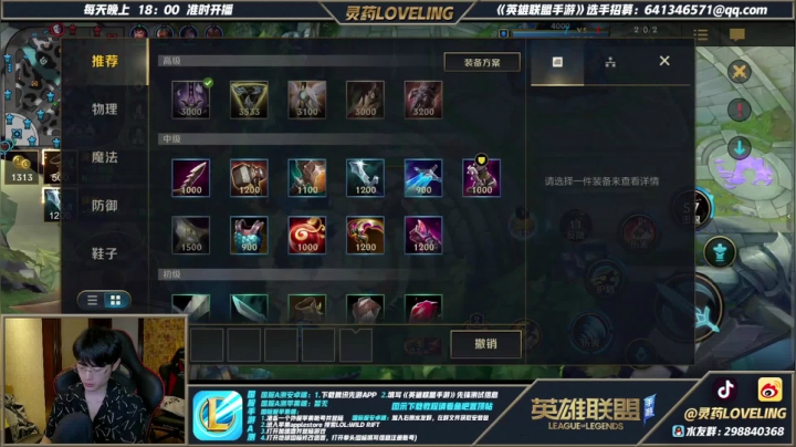 【2021-06-21 00点场】灵药LoveLing：战神降临！今天直冲国服第一！