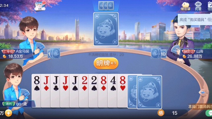 这都能赢