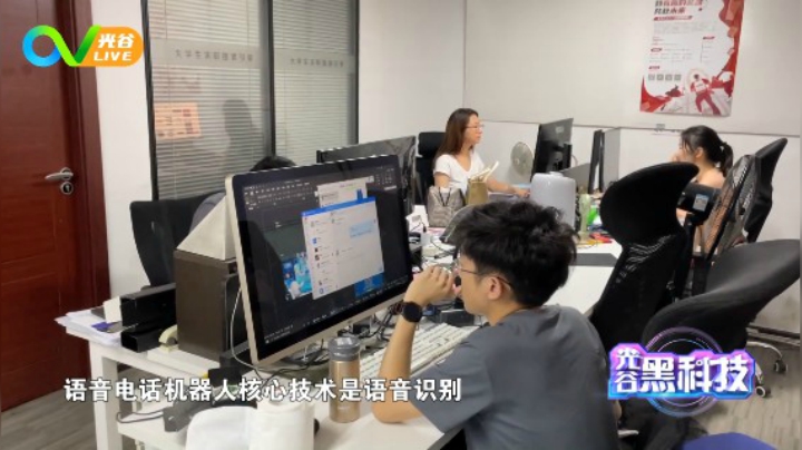 第五十周光谷黑科技之海投网0621